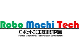 ロボット加工技術研究会