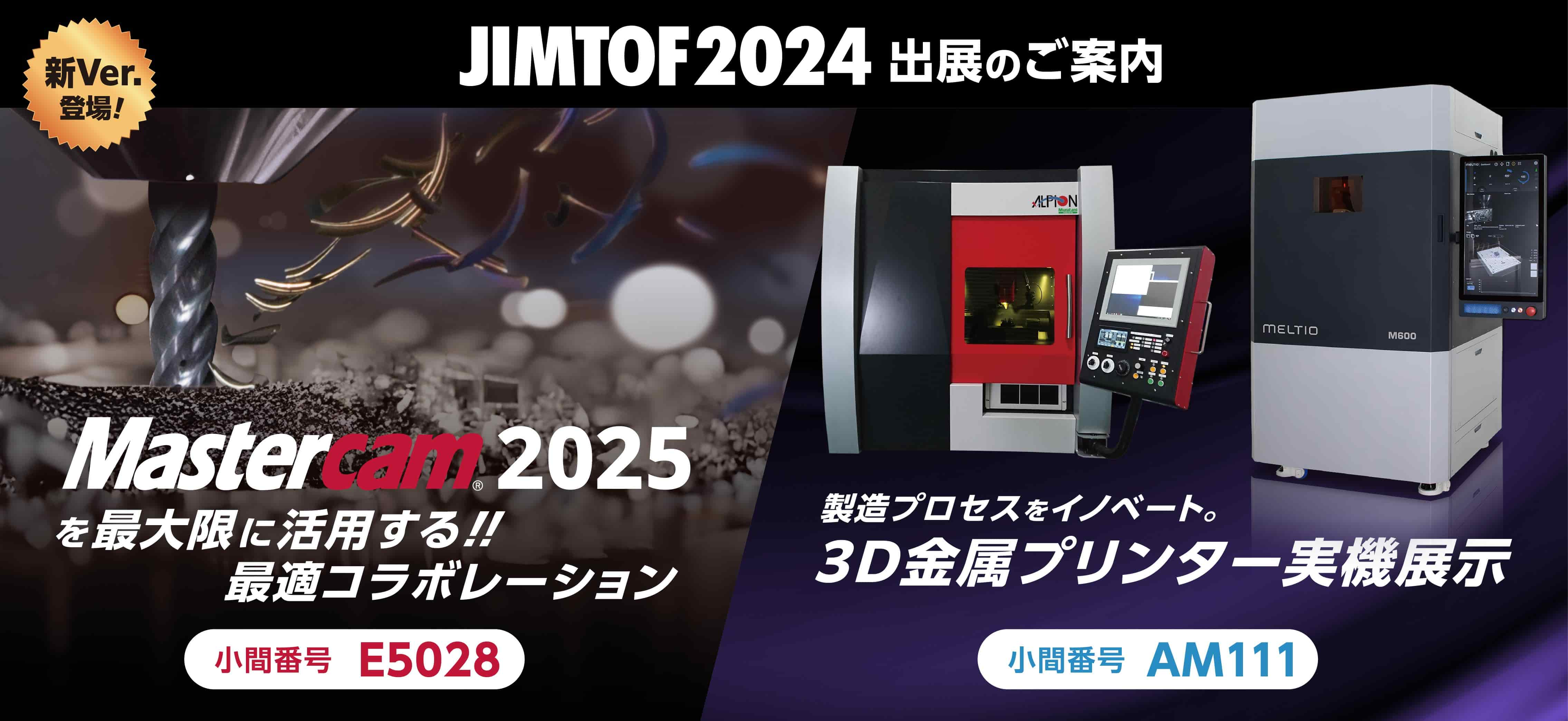 JIMTOF2024